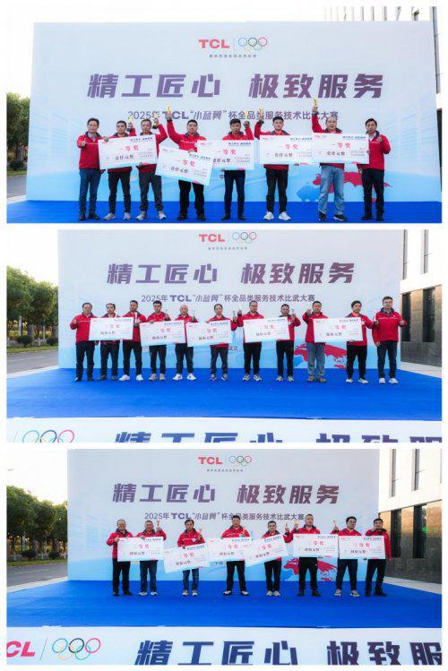 精工匠心極致服務 2025年小藍翼杯全品類服務技術比武大賽圓滿落幕